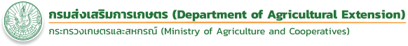 กรมส่งเสริมการเกษตร DOAE Data Catalog